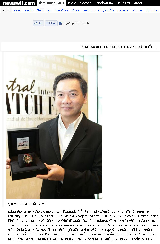 News PRfocus
